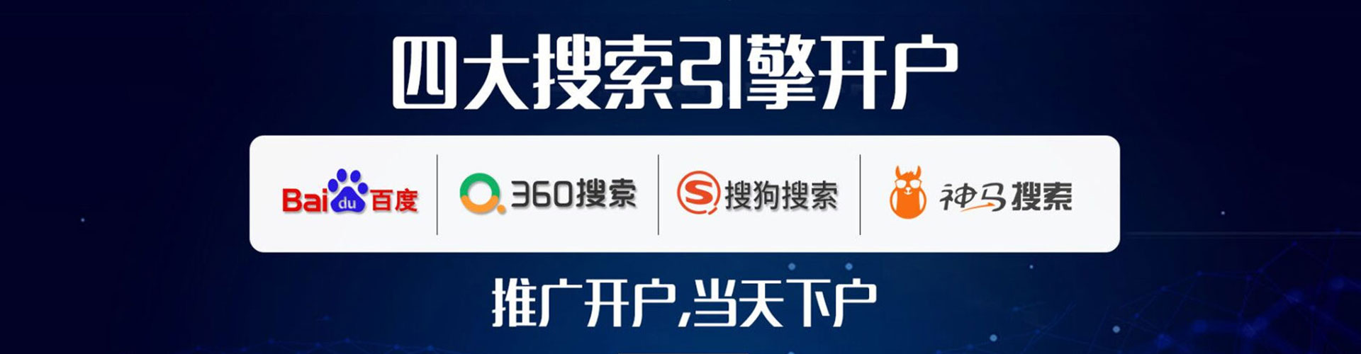 修武信息流营销